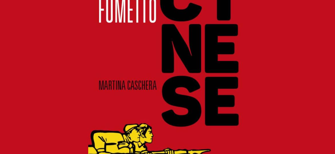 fumetto cinese caschera